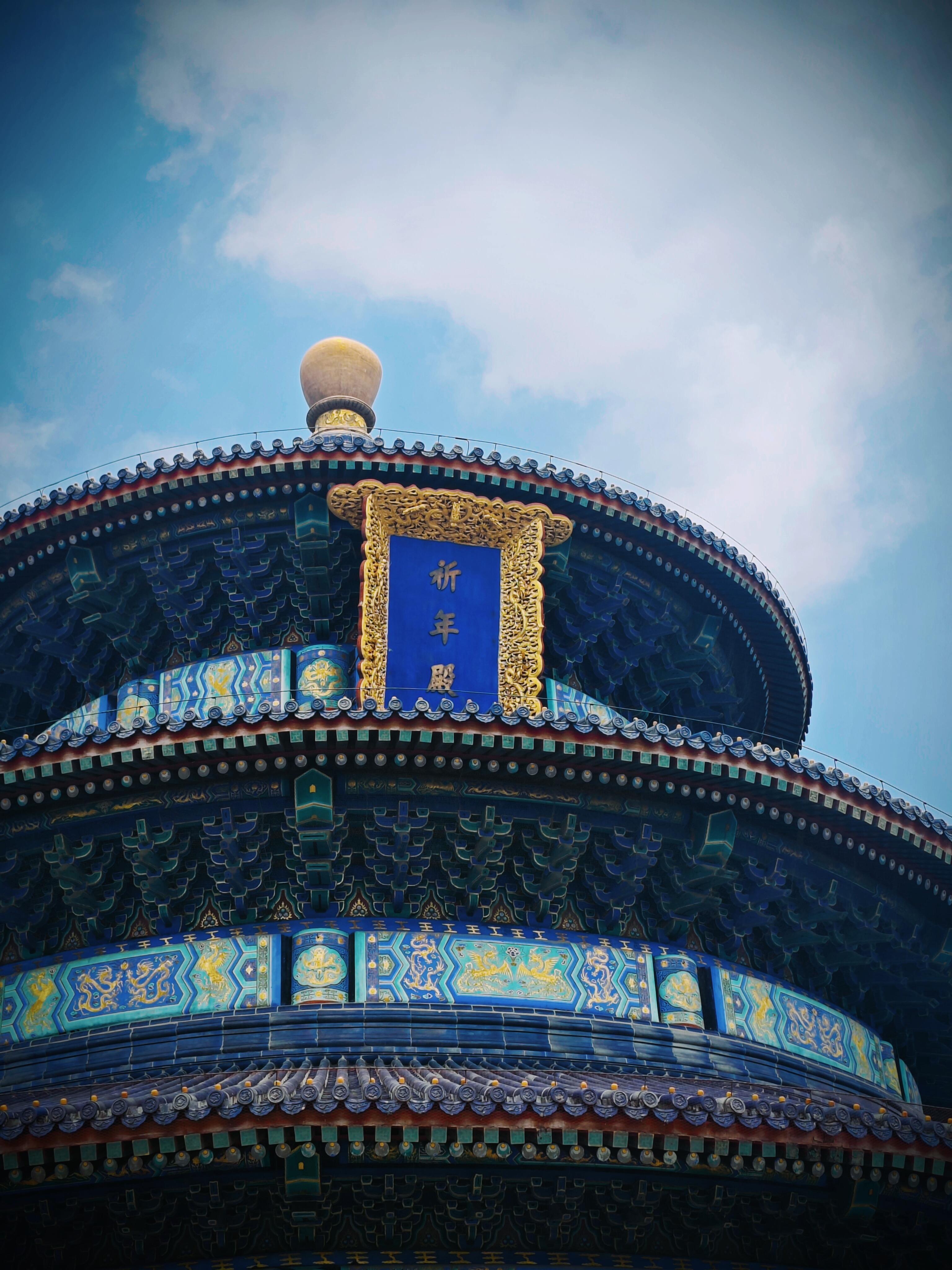 The Temple of Heaven in Beijing