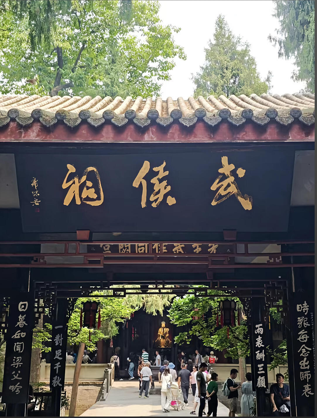 Day 3: Chengdu Culture & Departure | Final Sichuan Memories