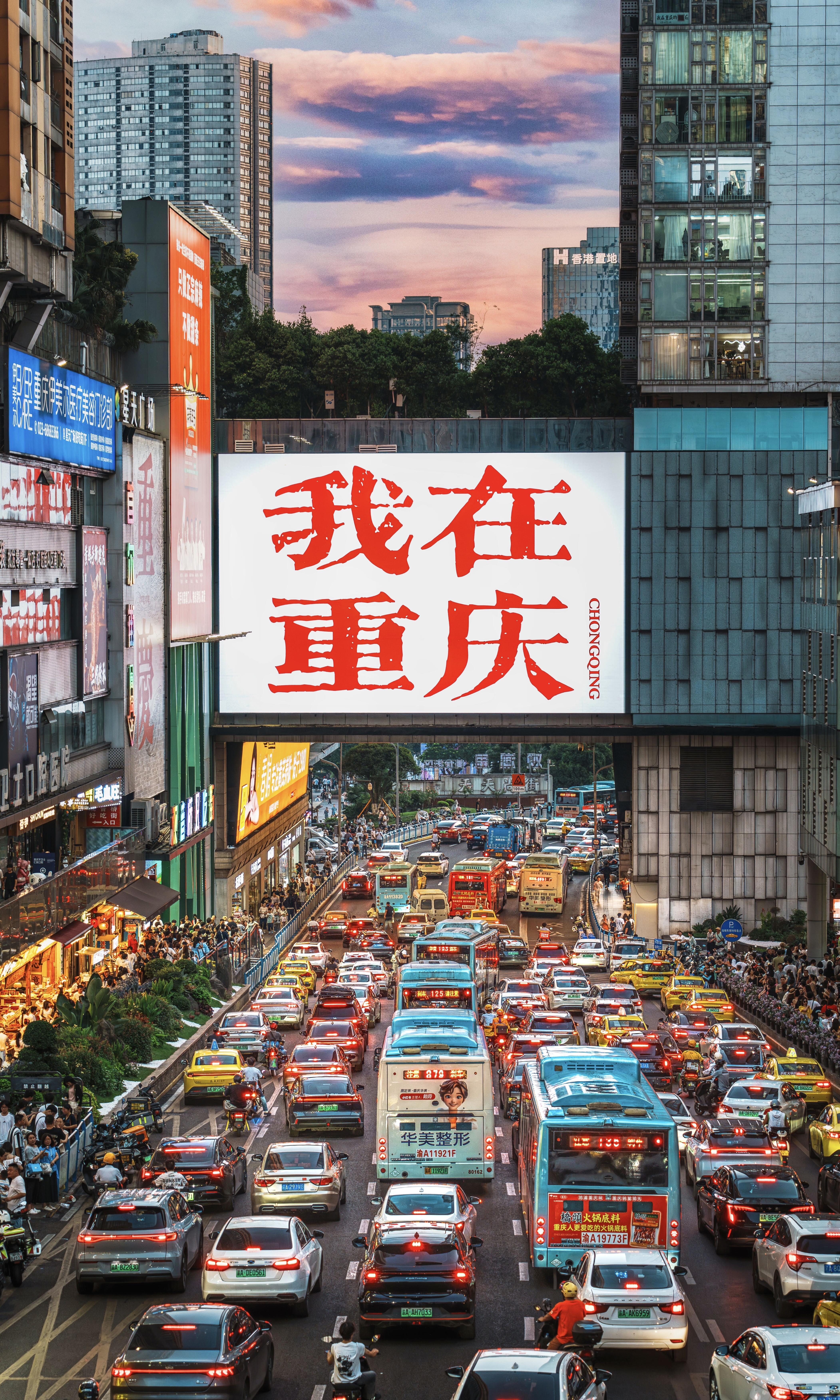 Experience Chongqing’s Extraordinary Urban Design