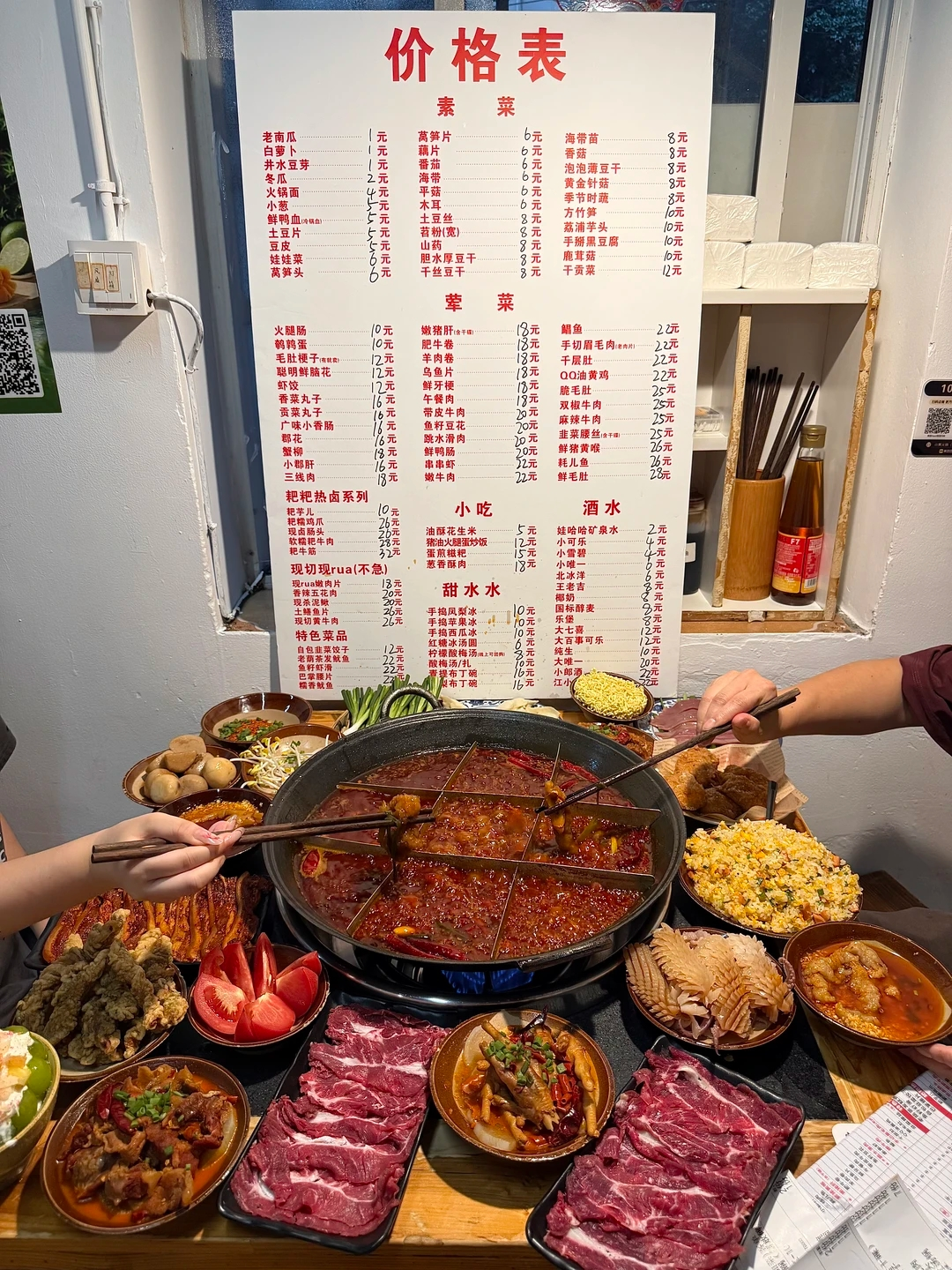 Taste Famous Chongqing Hot Pot
