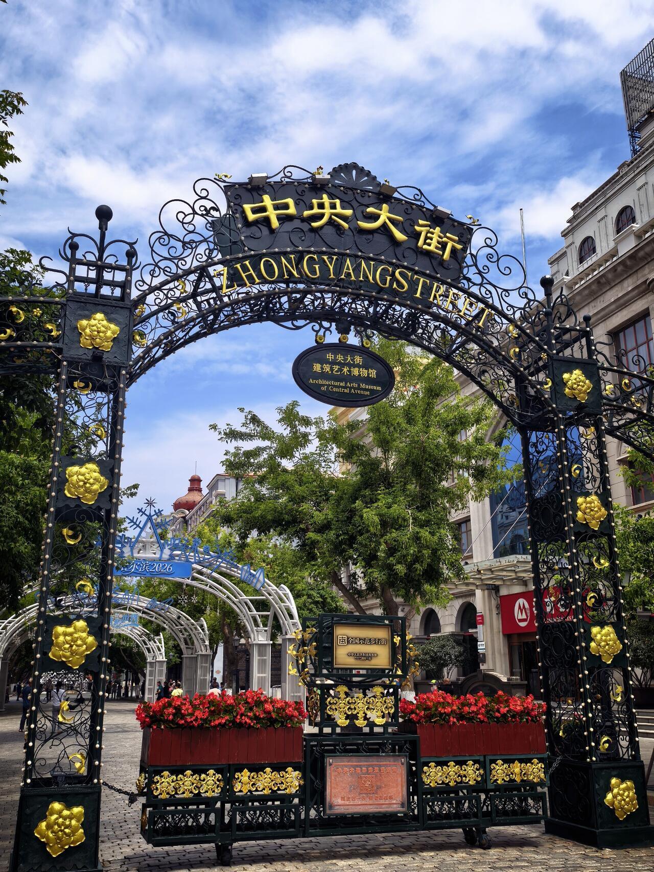 Arrival in Harbin — Welcome to China’s Winter Wonderland