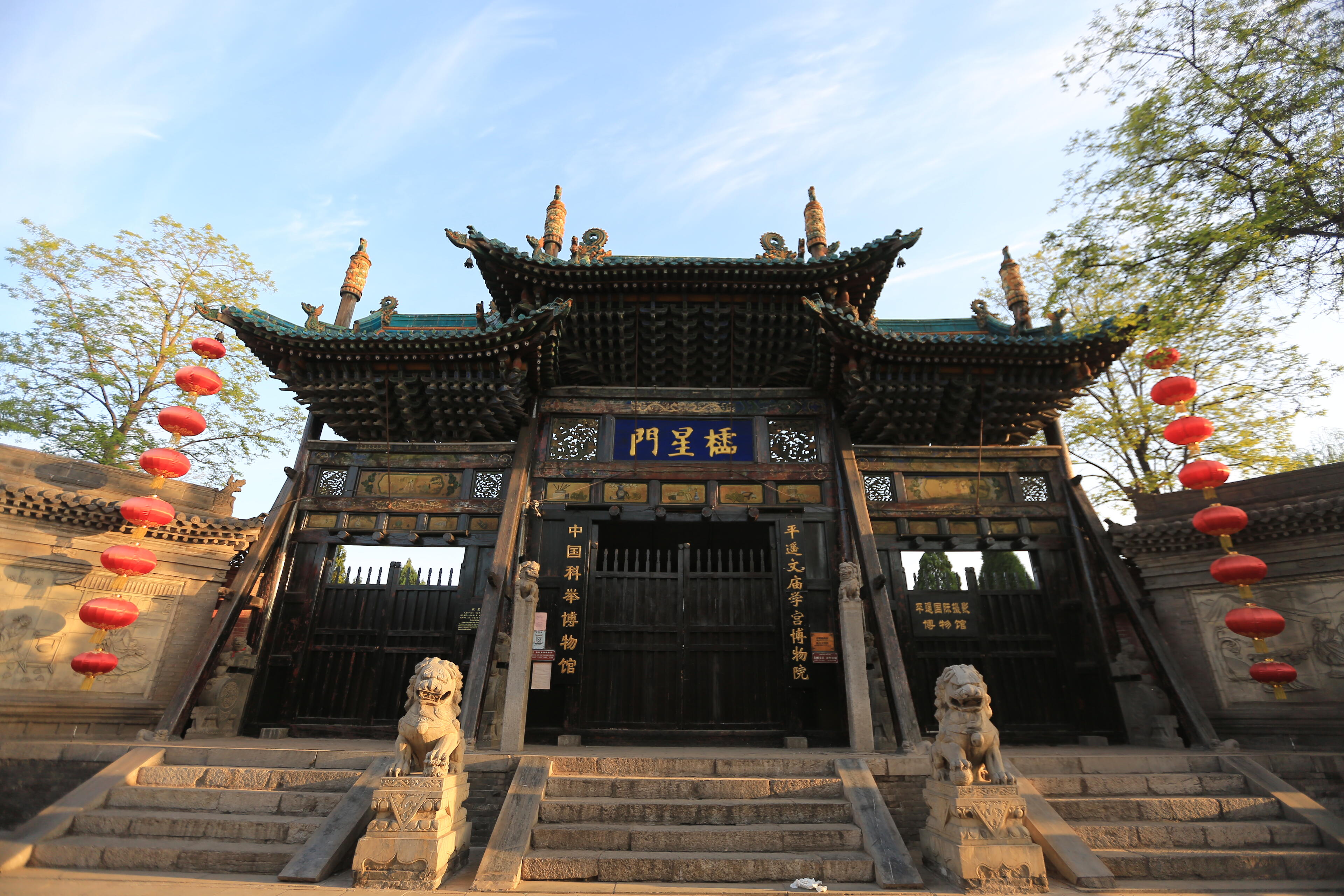 Pingyao Cultural Heritage — Government Office, Confucian Temple & Shuanglin Temple