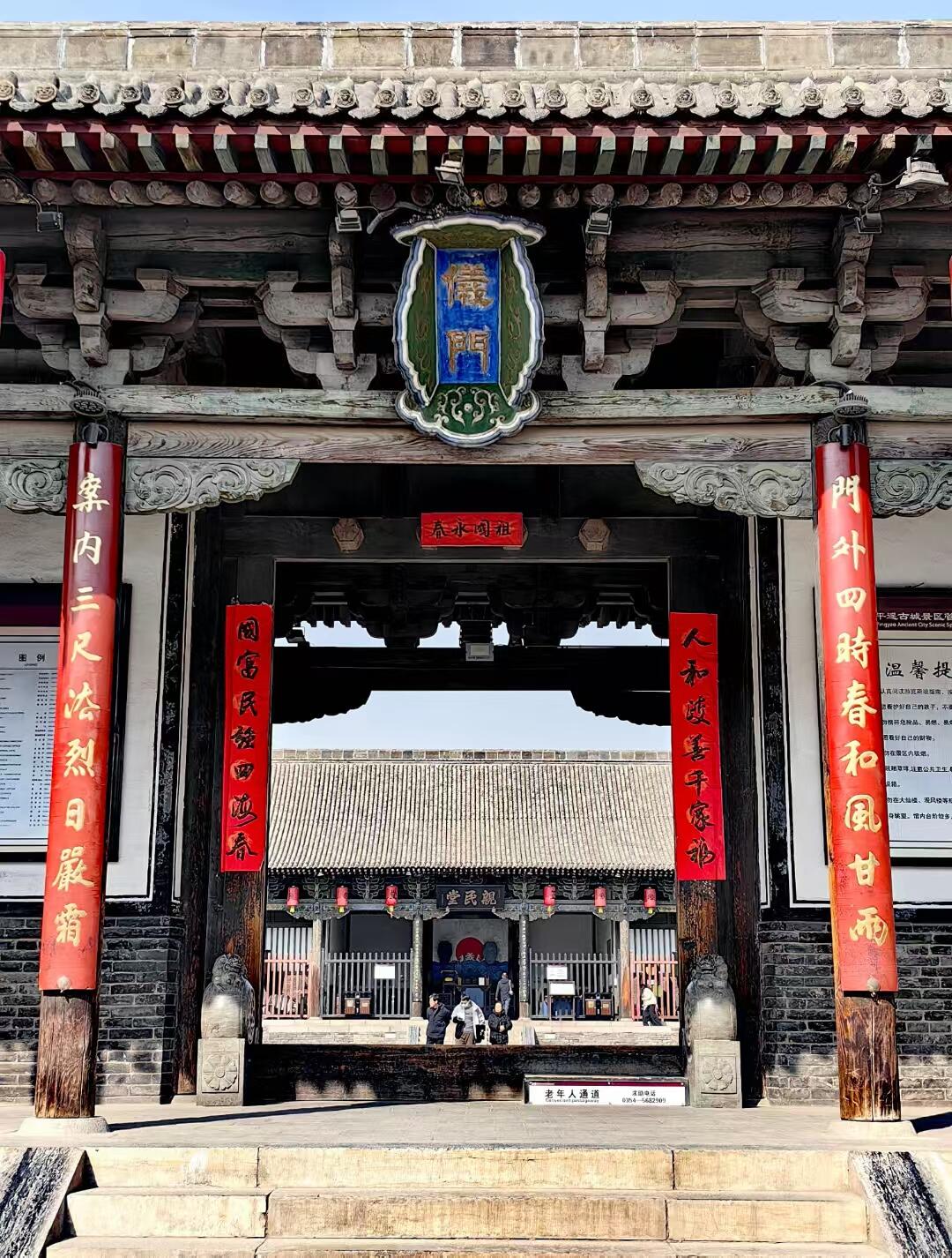 Pingyao Cultural Exploration — Government Office, Confucian Temple & Shuanglin Temple