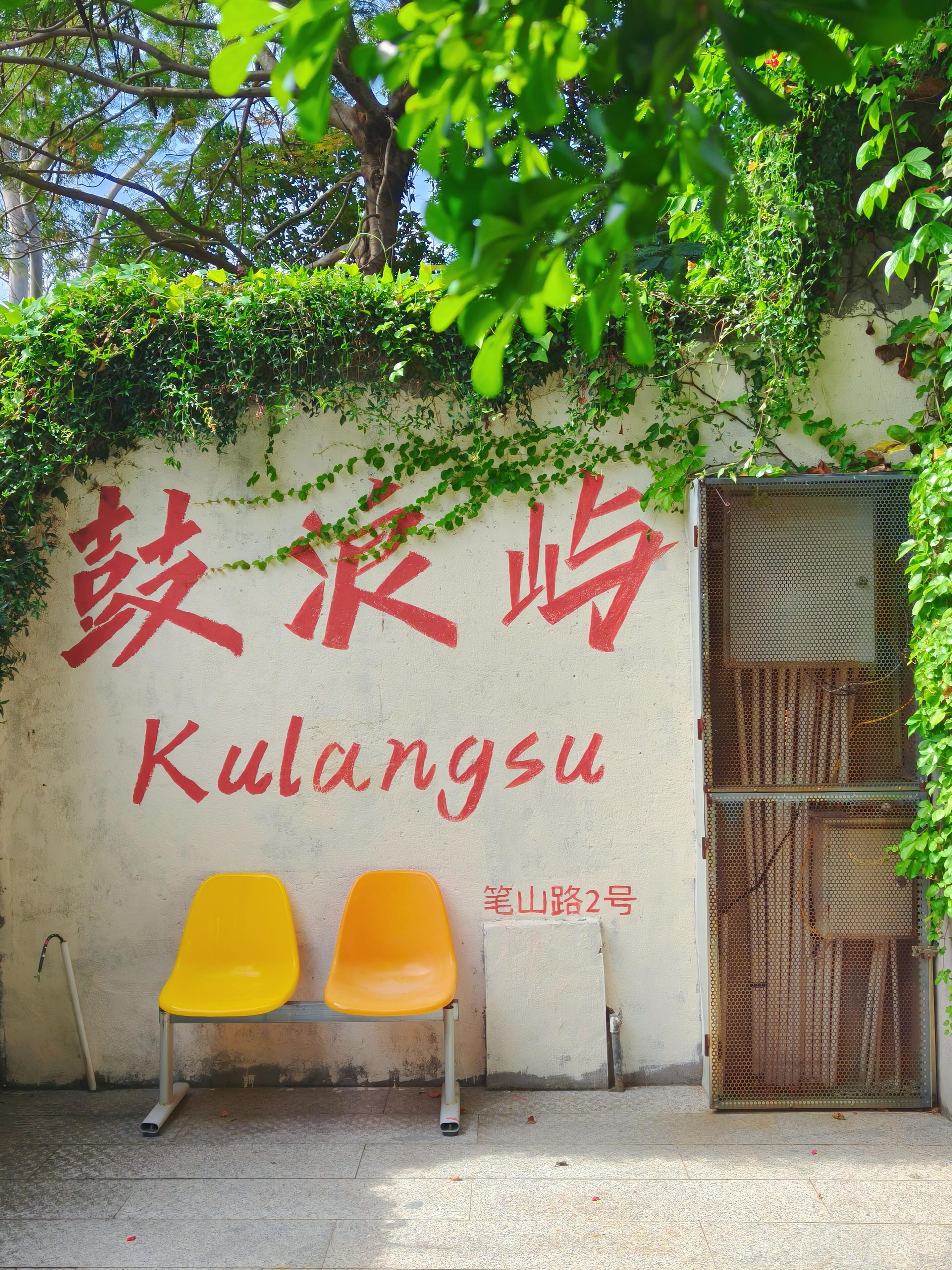 Xiamen Highlights — Gulangyu Island & Local Culture