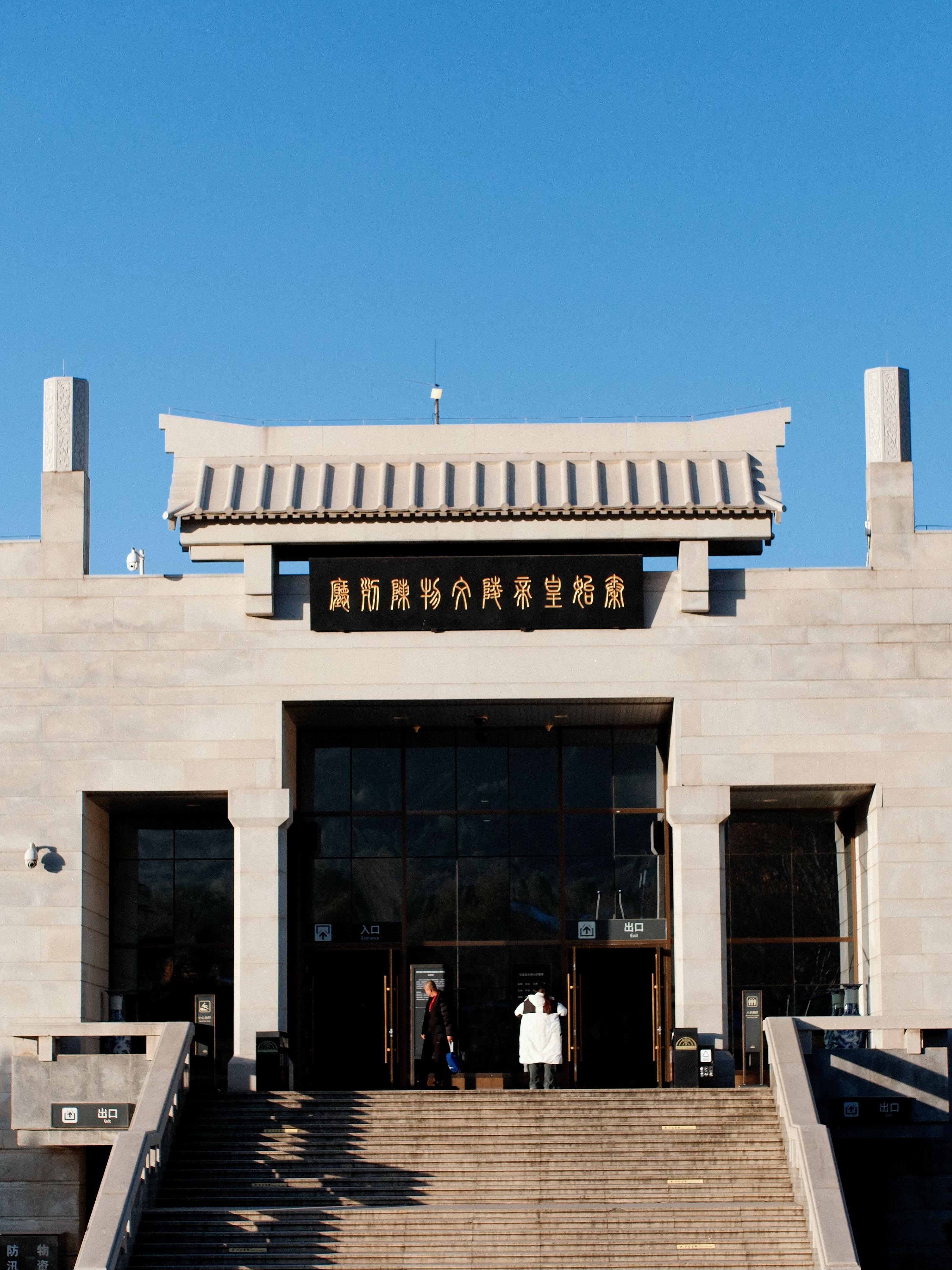 Arrival in Xi’an — Welcome to China’s Ancient Capital